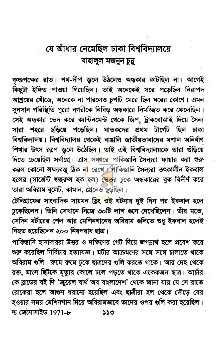 পাতা 19