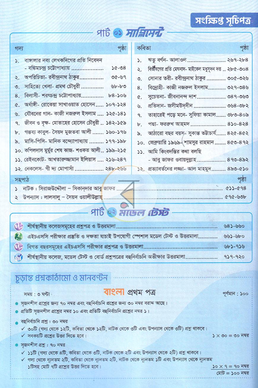 পাতা 2