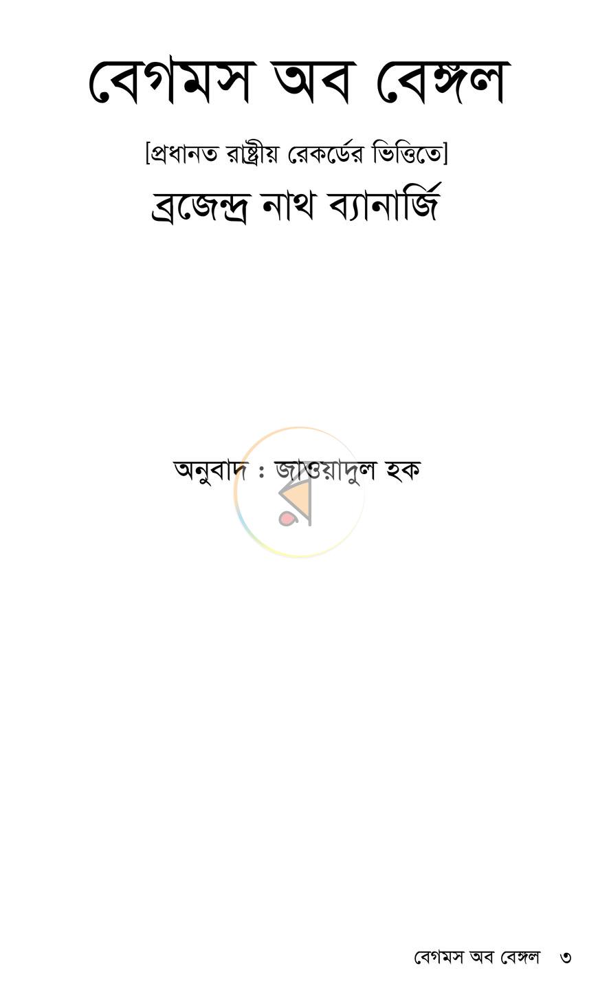পাতা 2