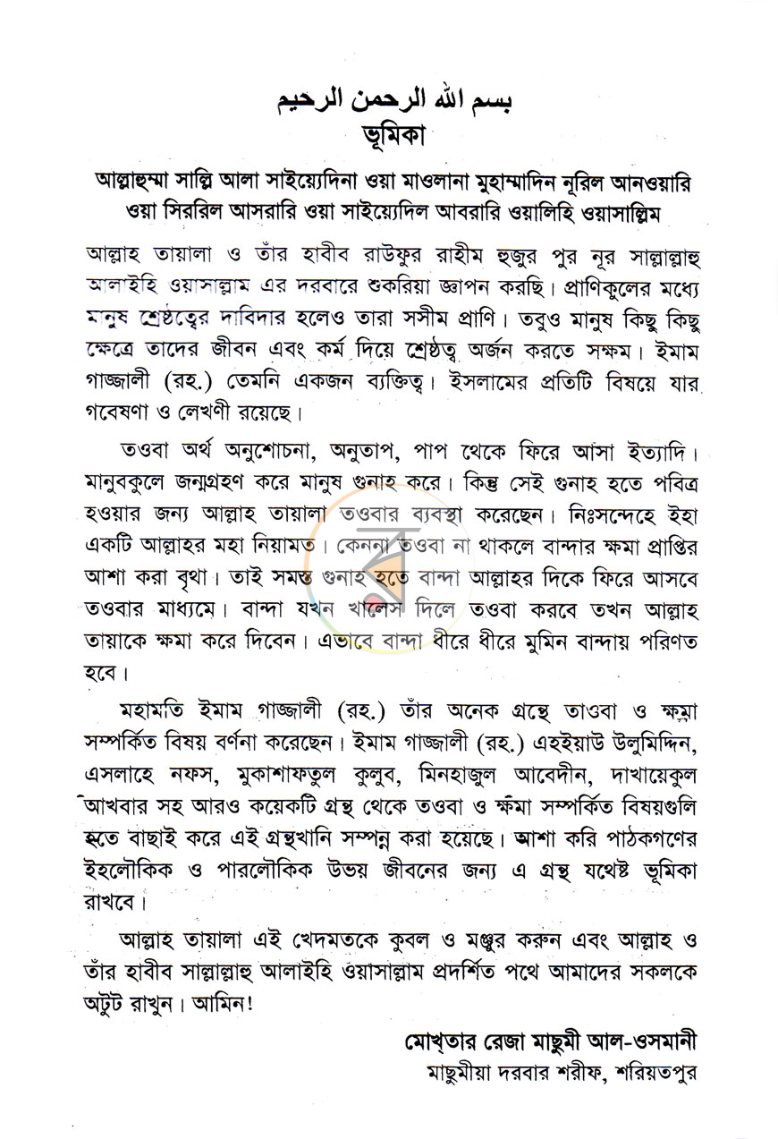 পাতা 2