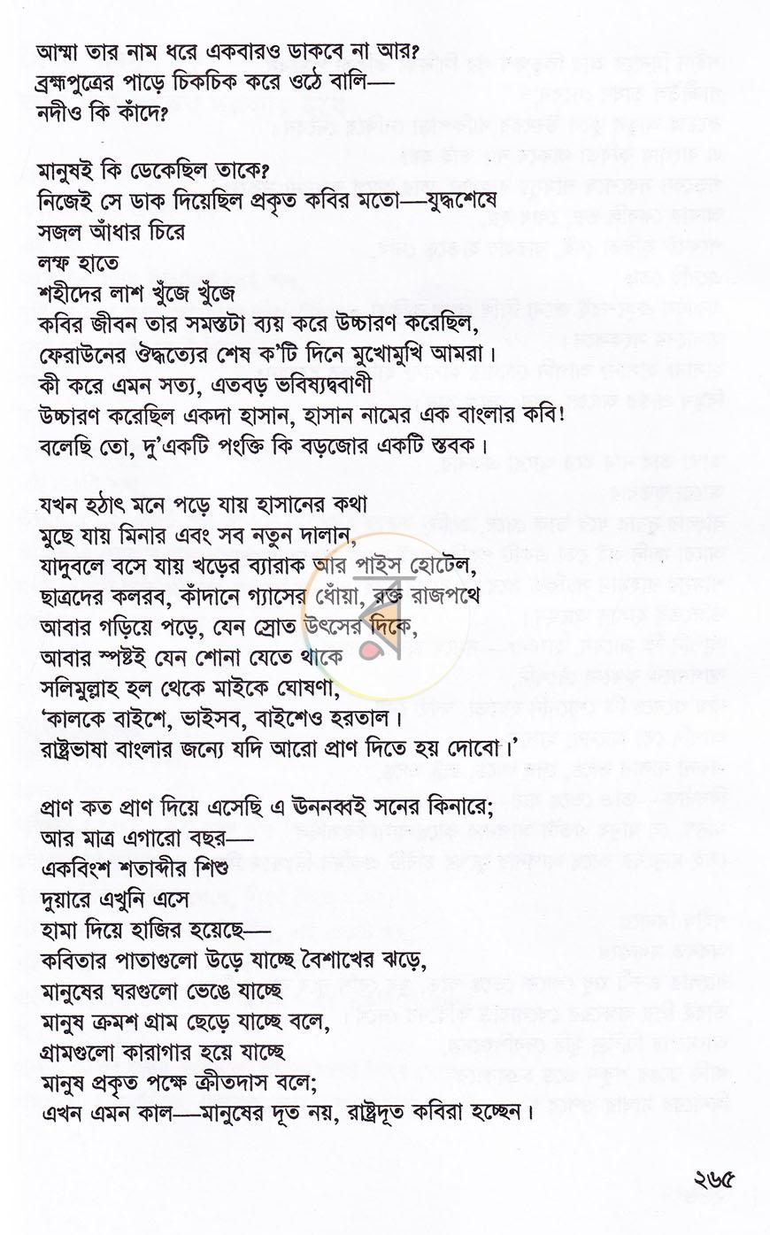 পাতা 15
