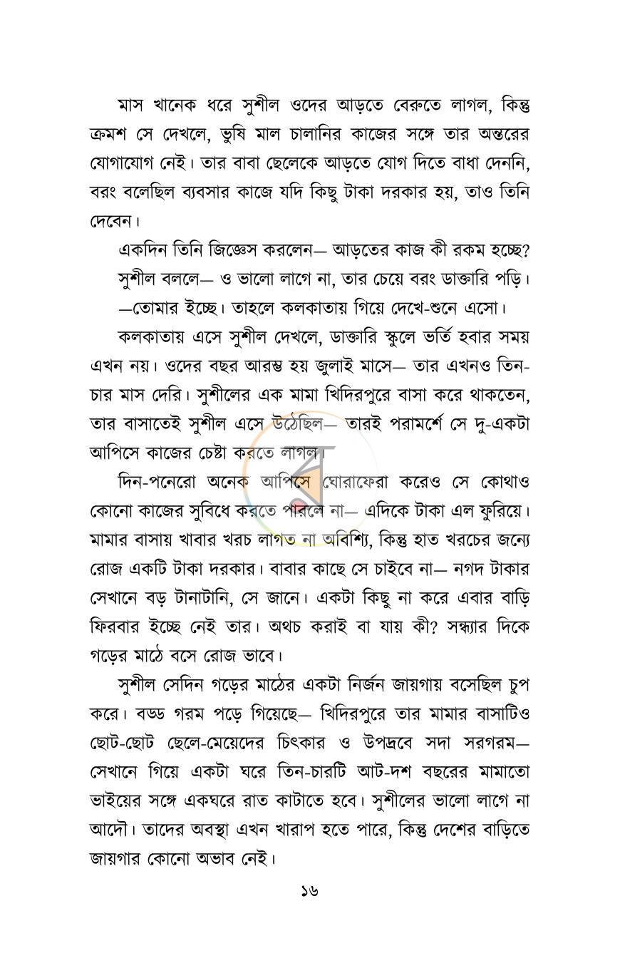 পাতা 14
