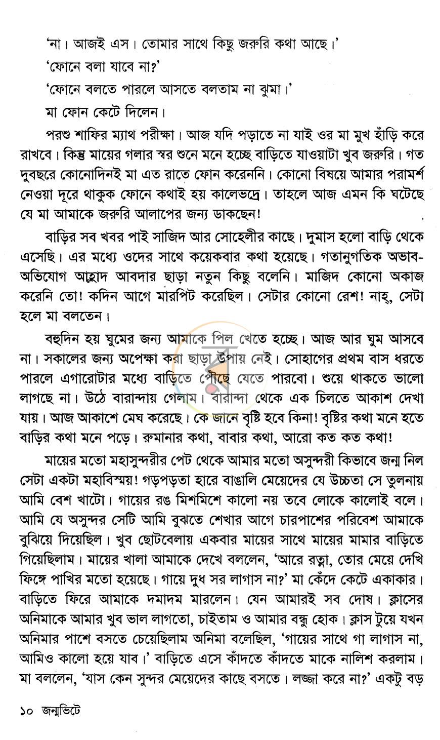 পাতা 5