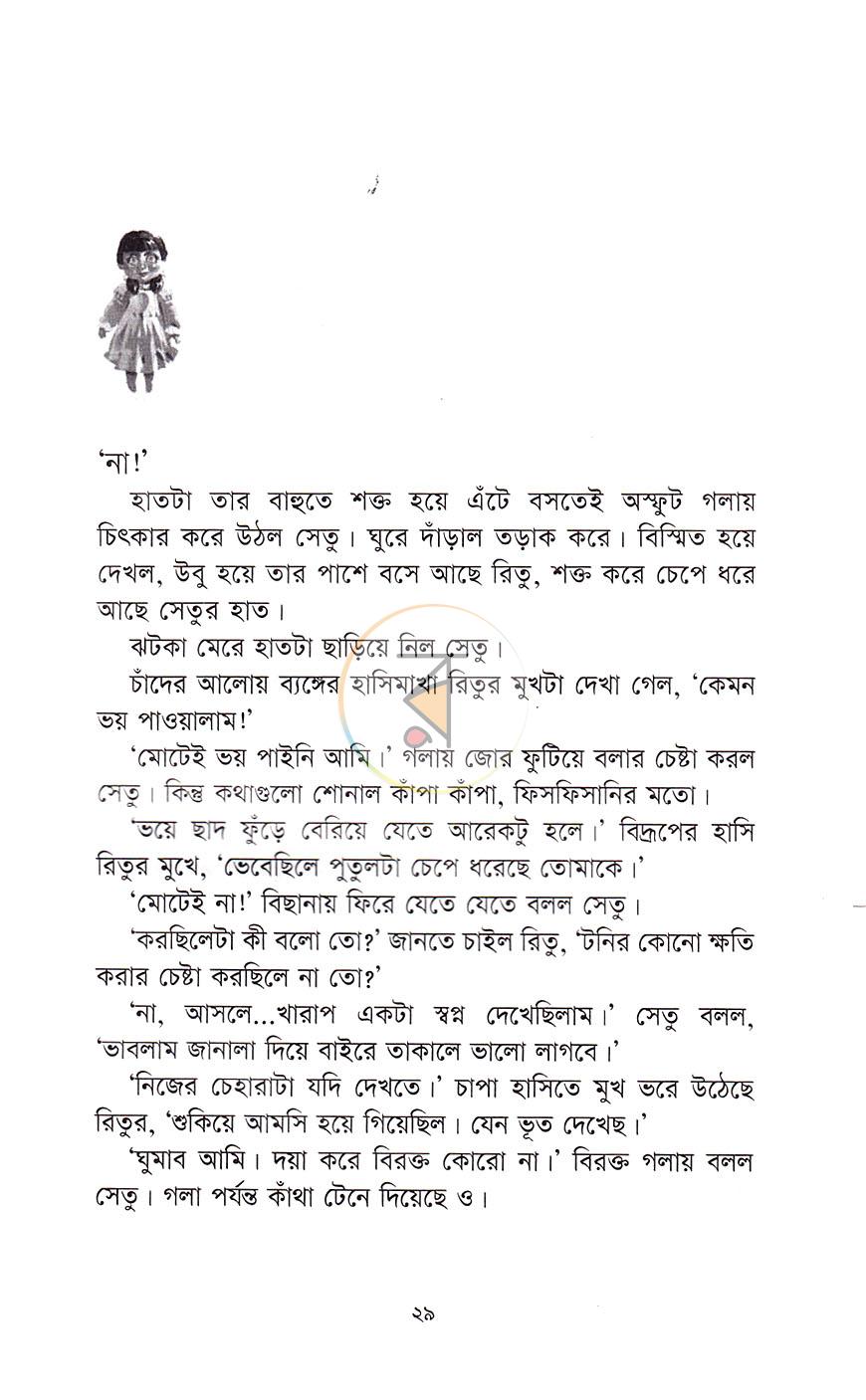 পাতা 14