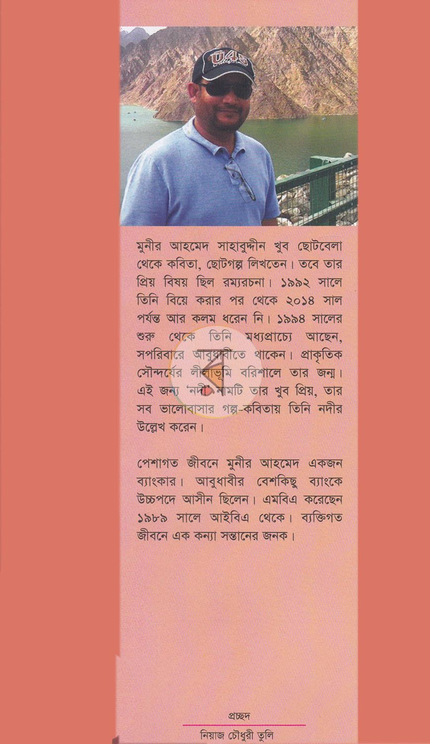 পাতা 12