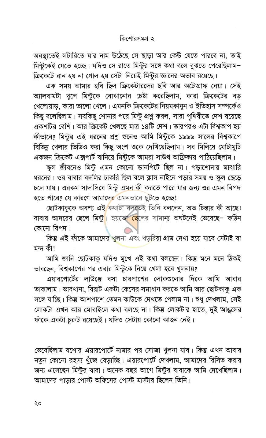 পাতা 9