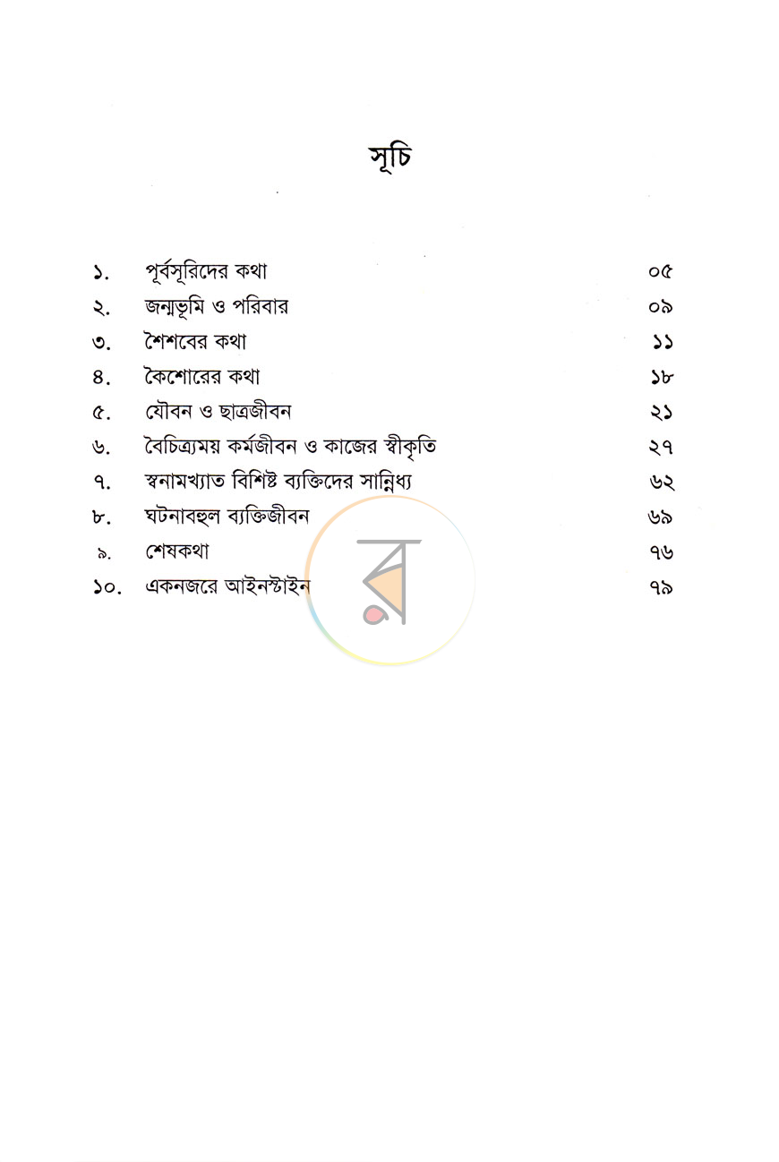 পাতা 2