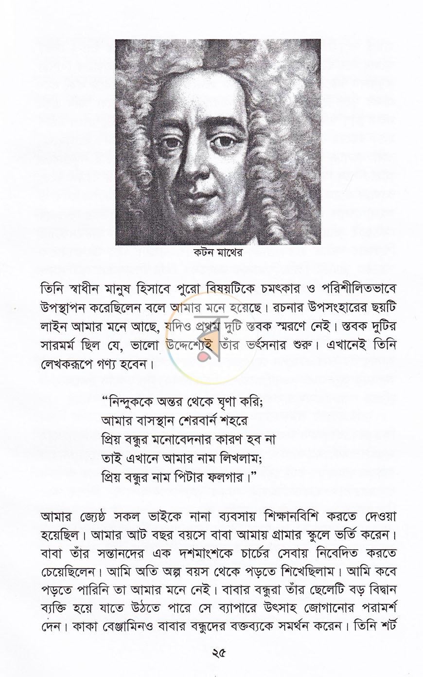 পাতা 13