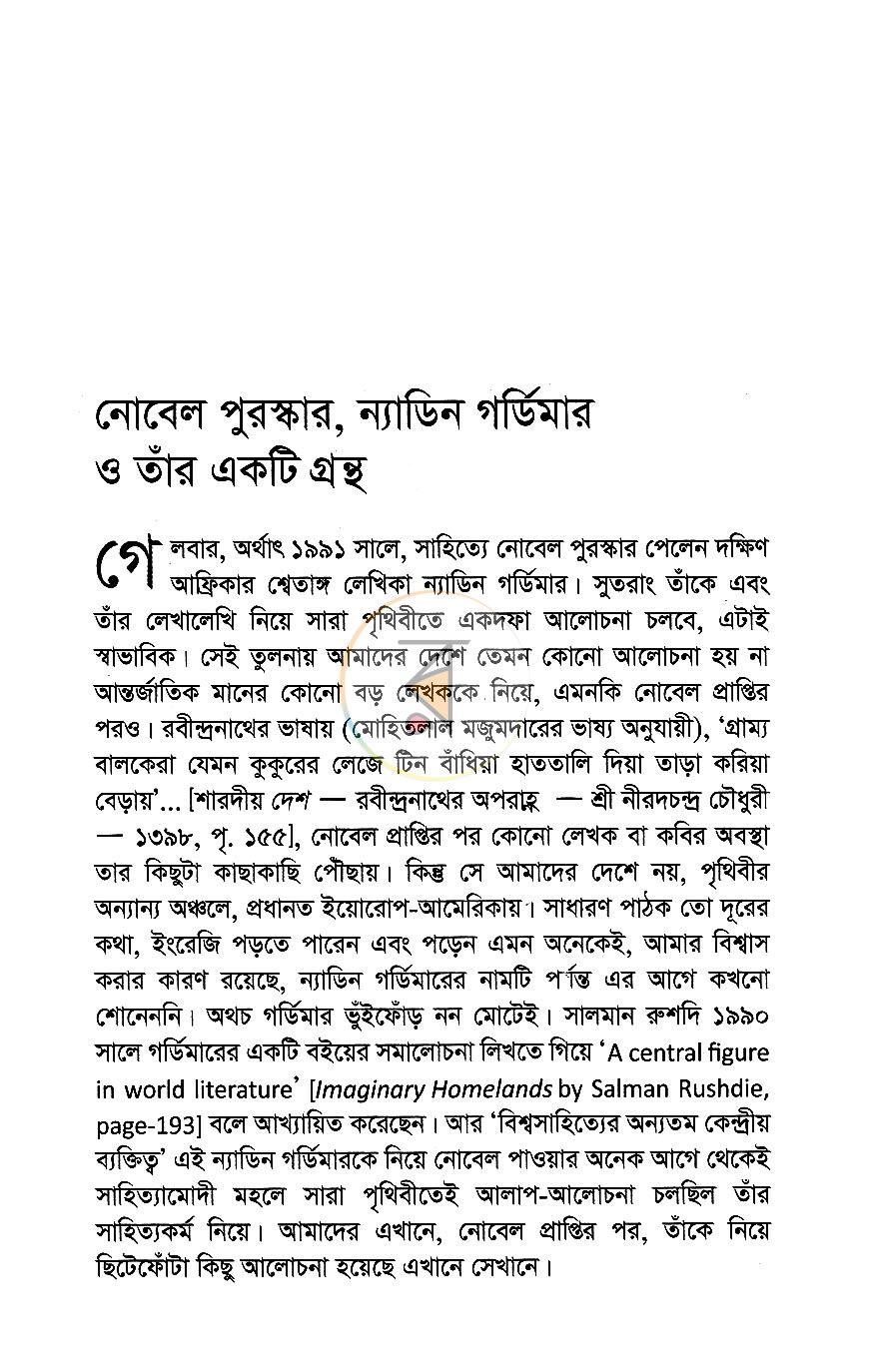 পাতা 11