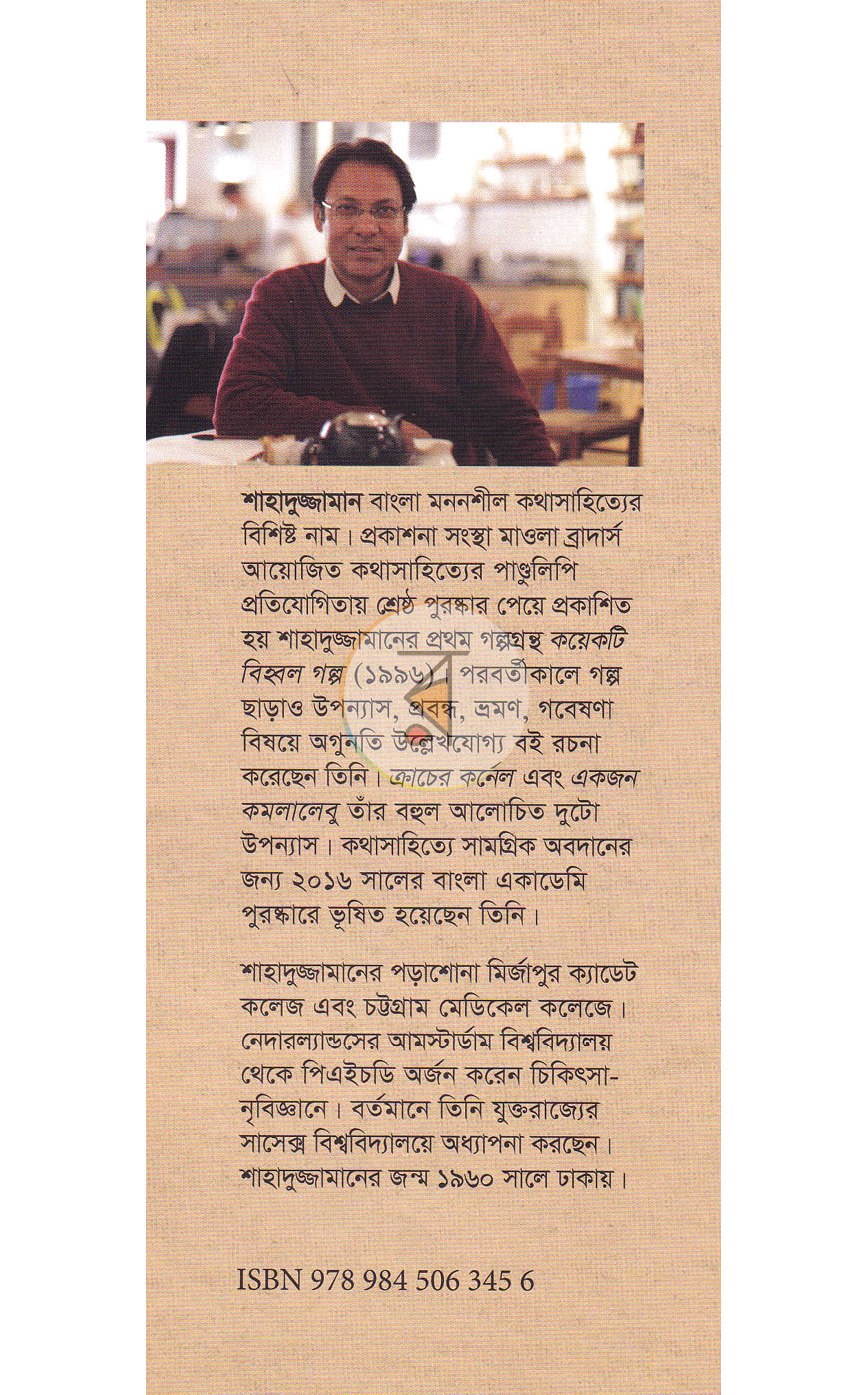 পাতা 13