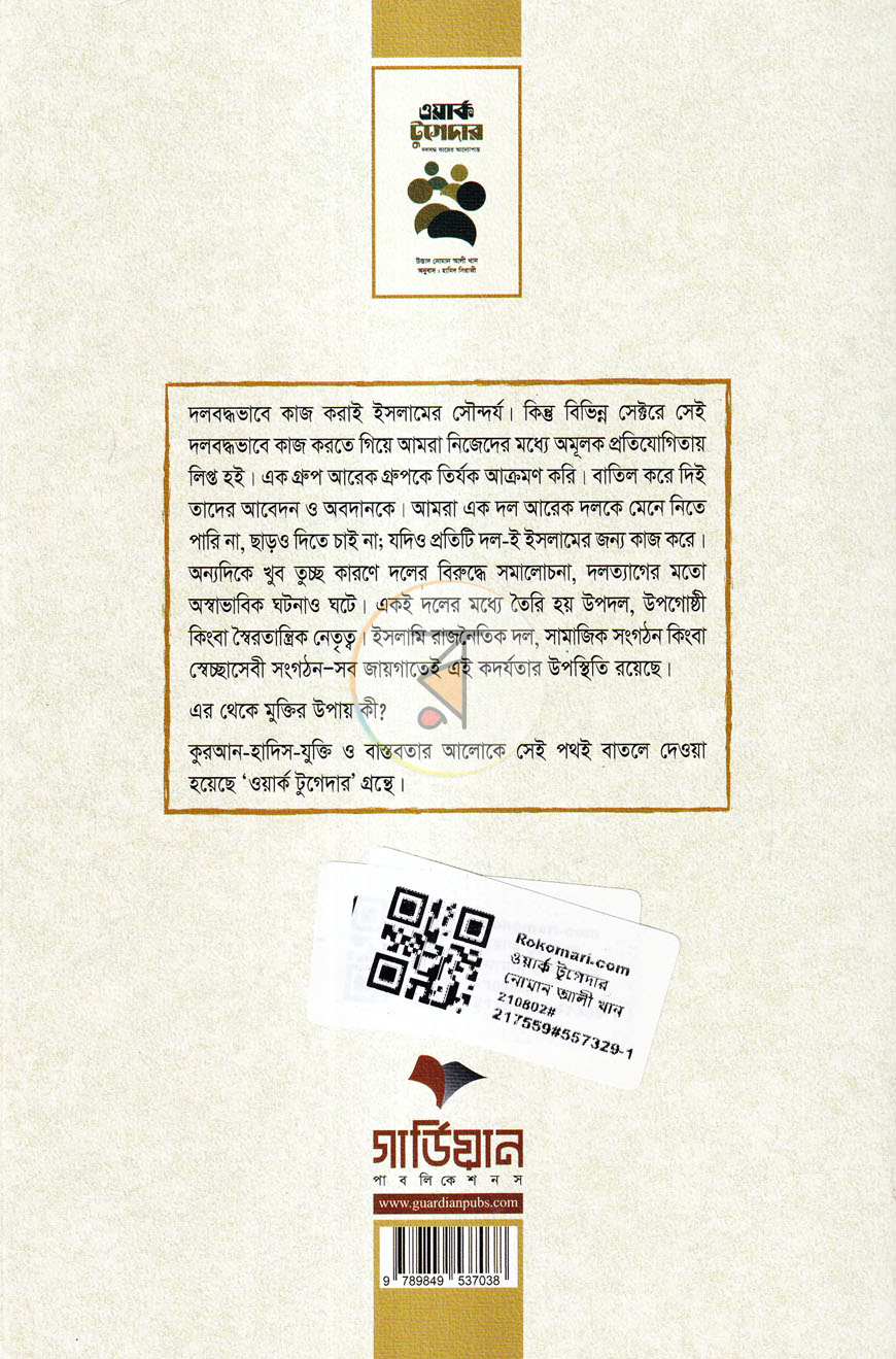পাতা 10