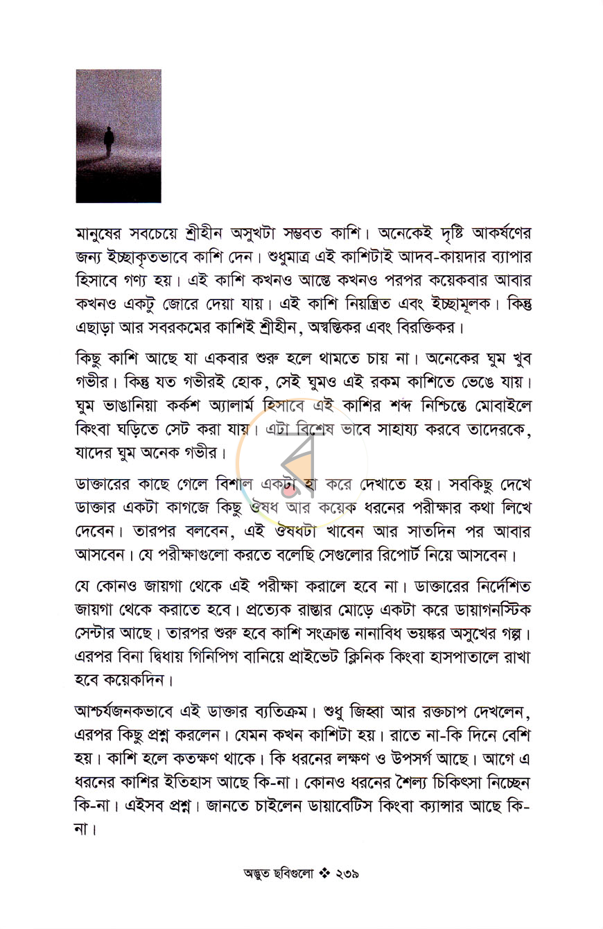 পাতা 10