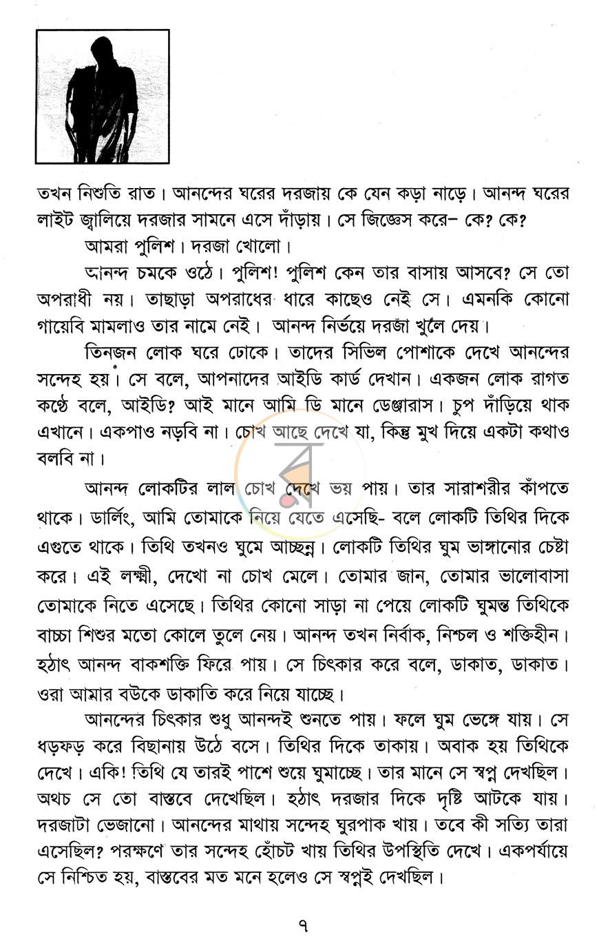 পাতা 5