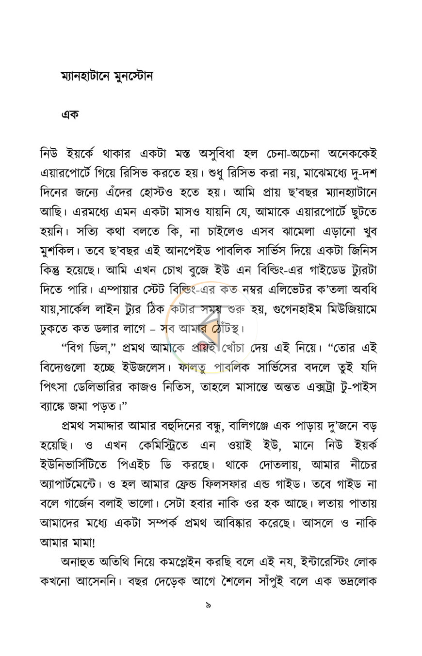 পাতা 5