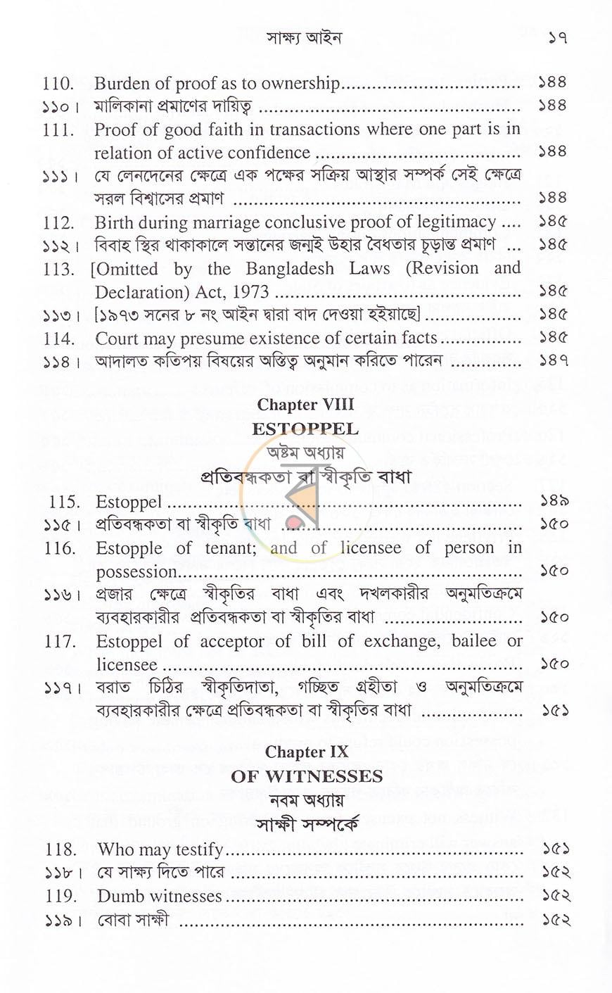 পাতা 15