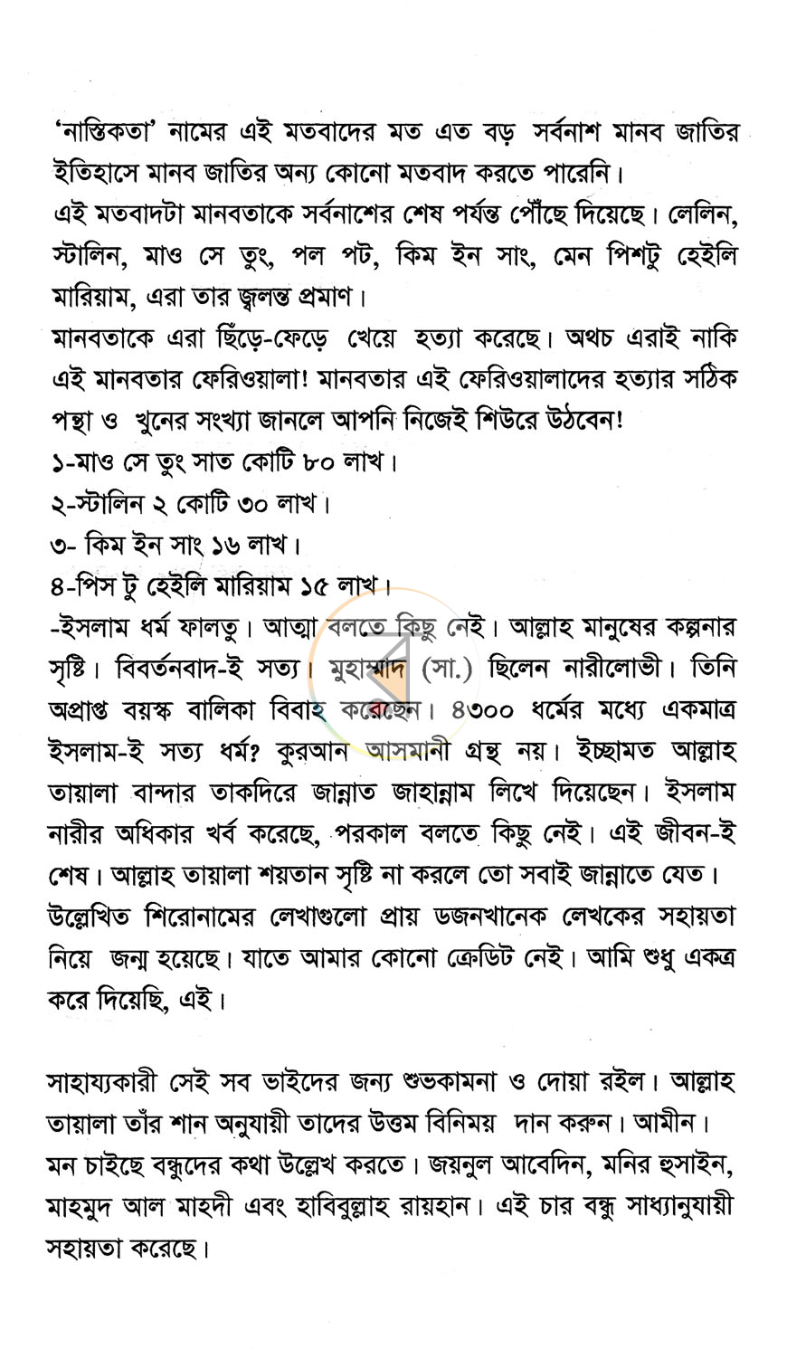 পাতা 3