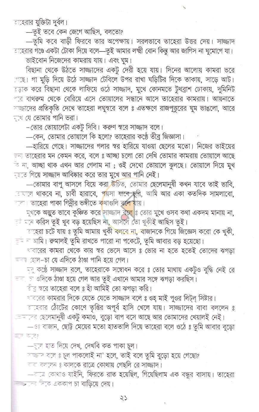 পাতা 13