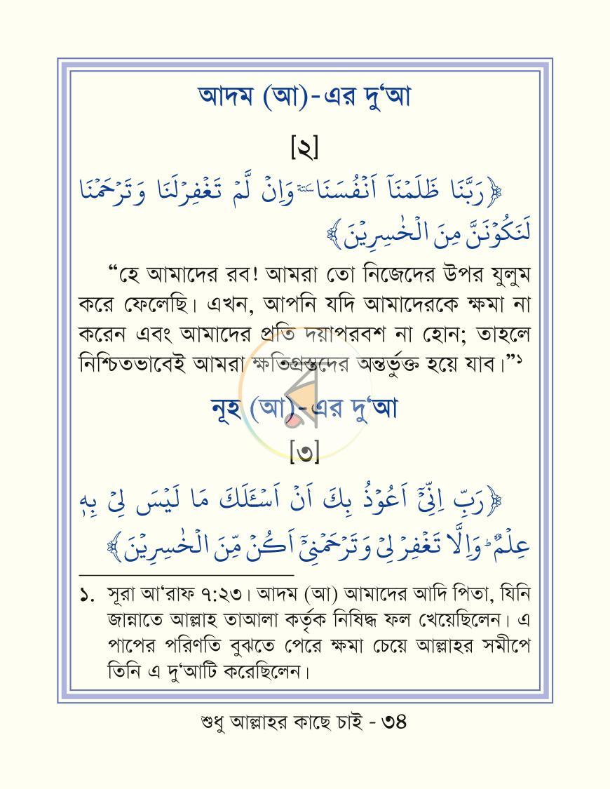 পাতা 14