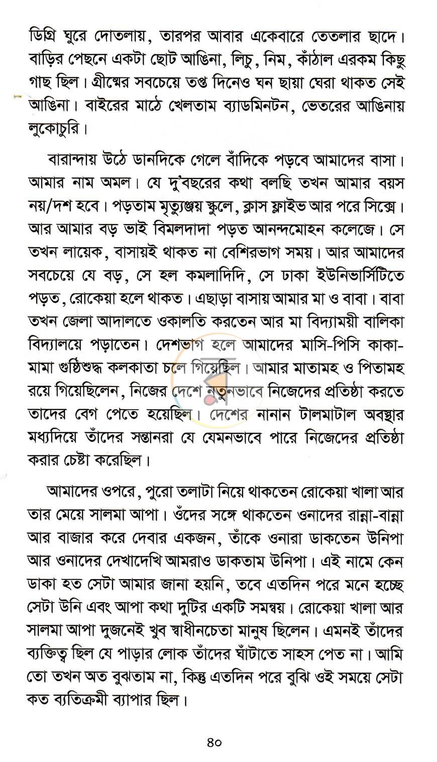 পাতা 11