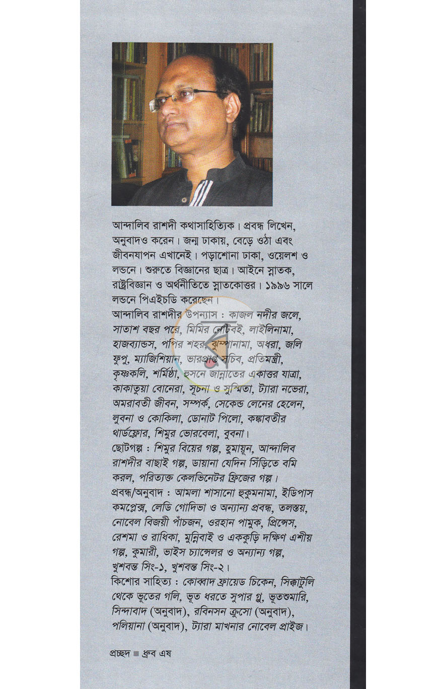 পাতা 11