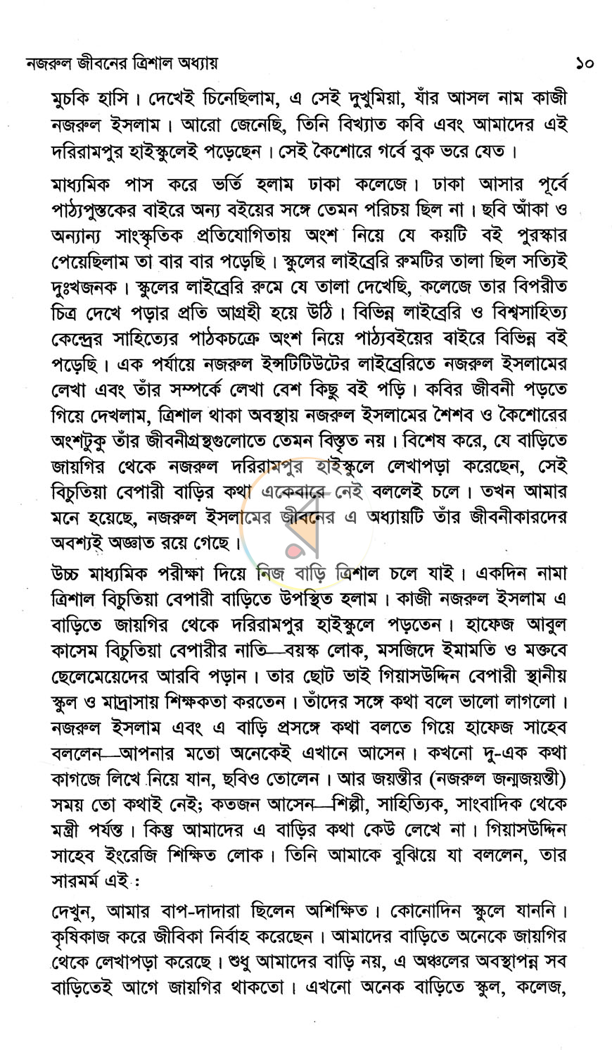পাতা 5