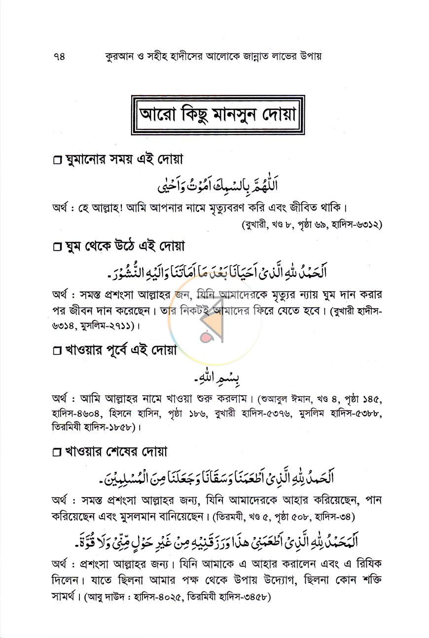 পাতা 10