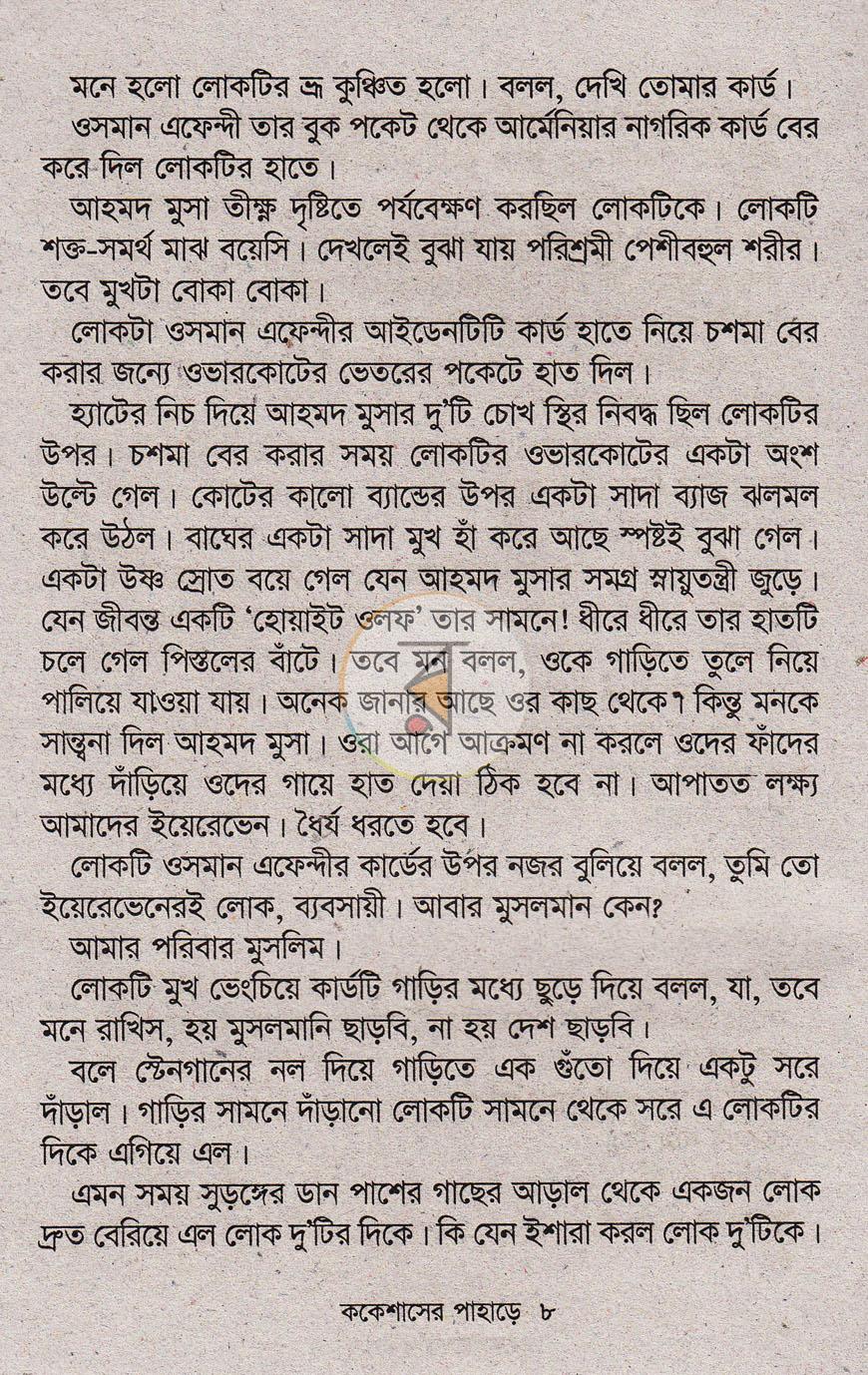পাতা 5
