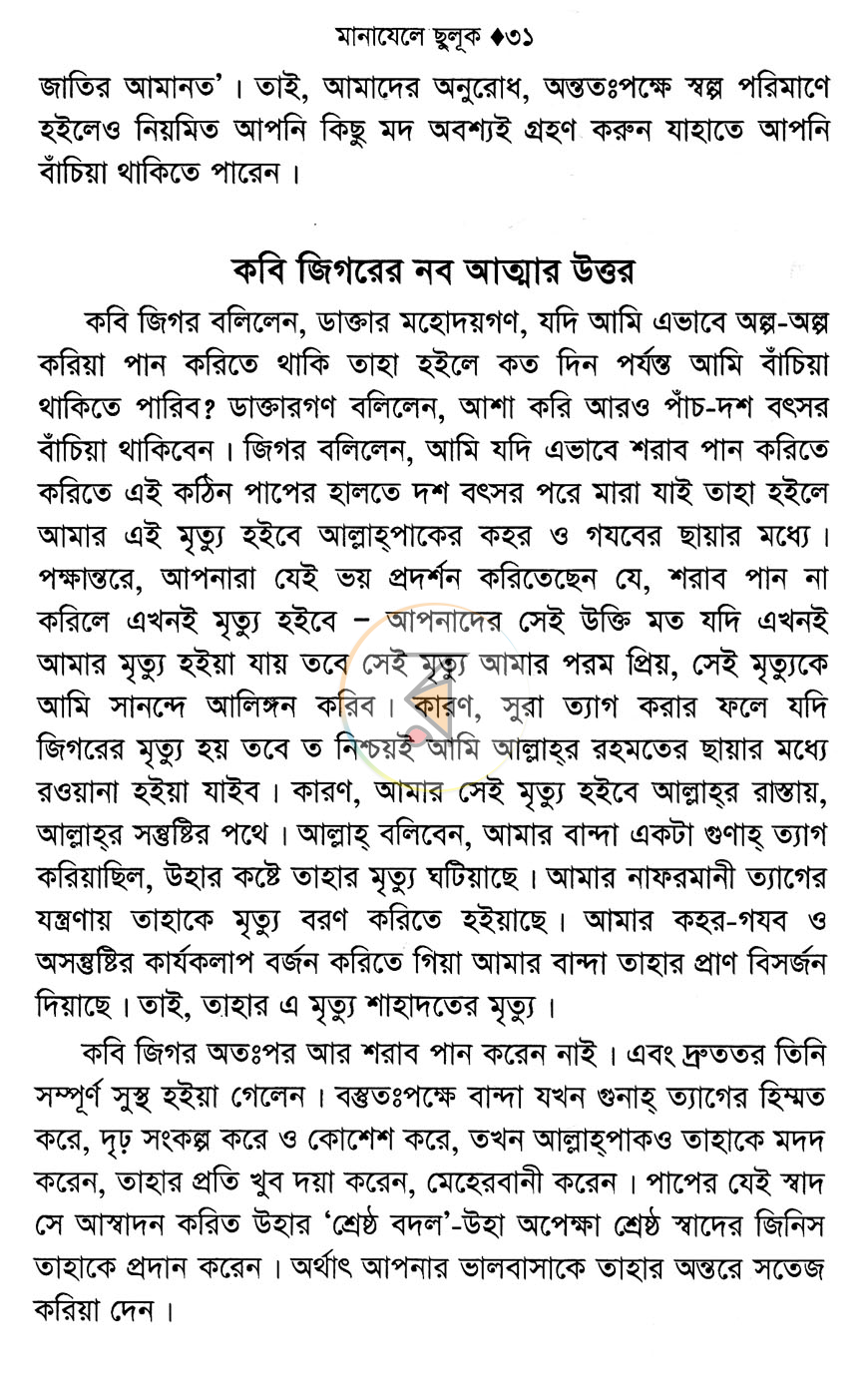 পাতা 12