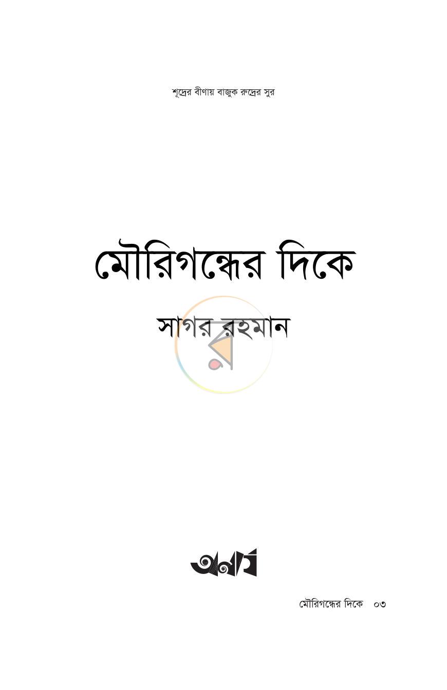 পাতা 1