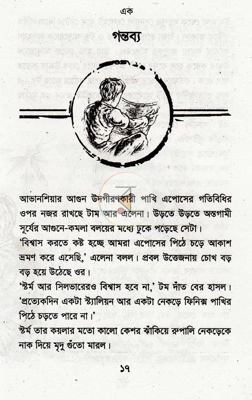 পাতা 6