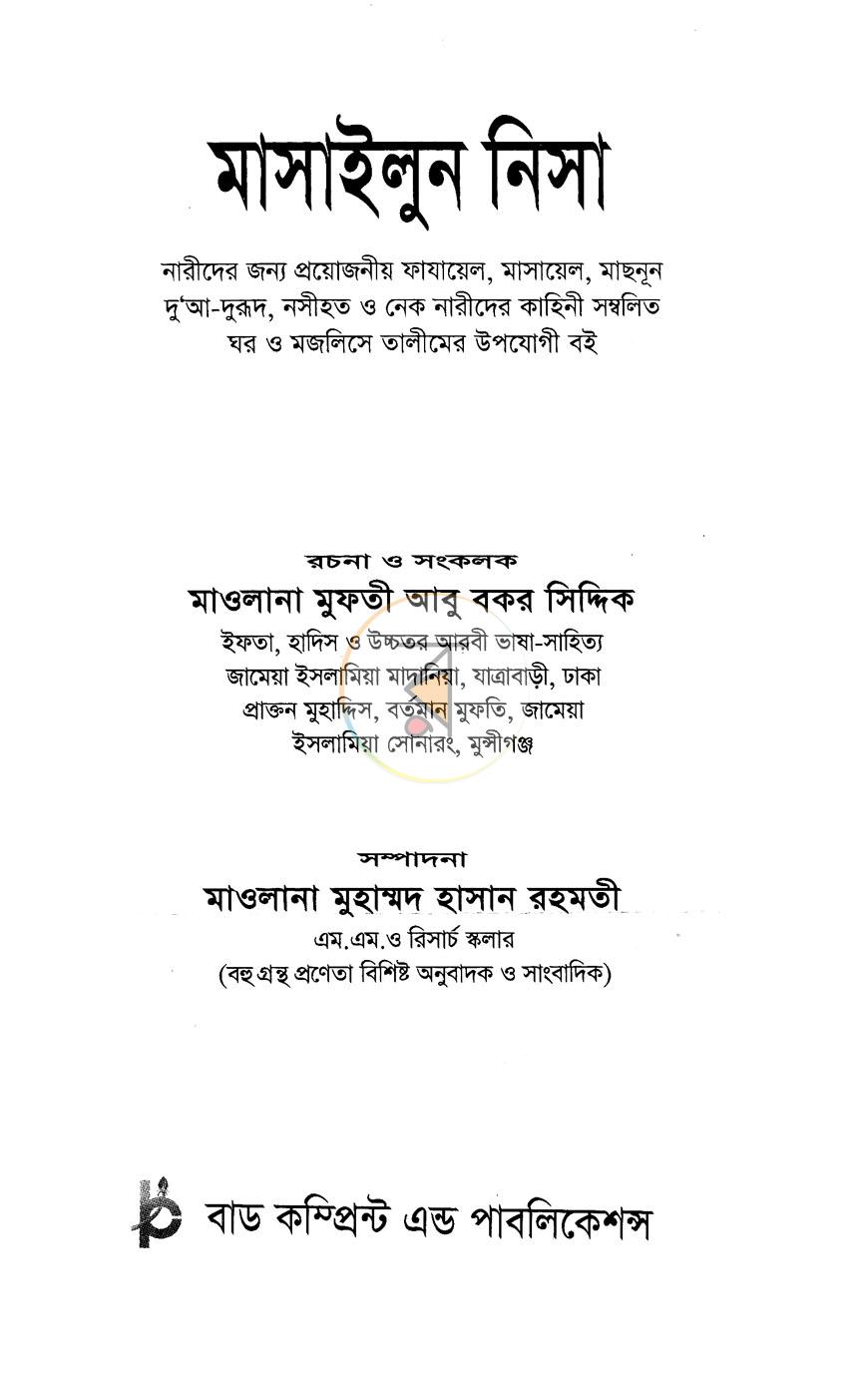 পাতা 1