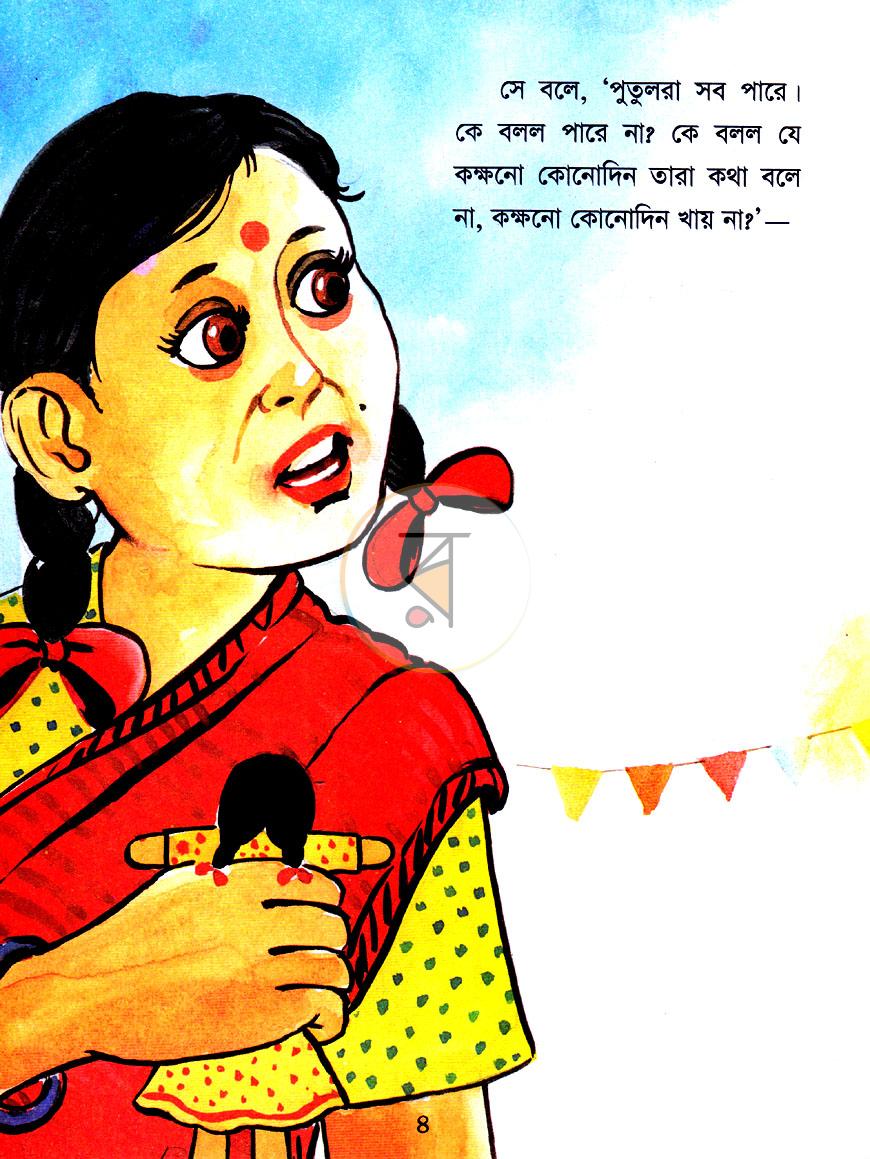 পাতা 4