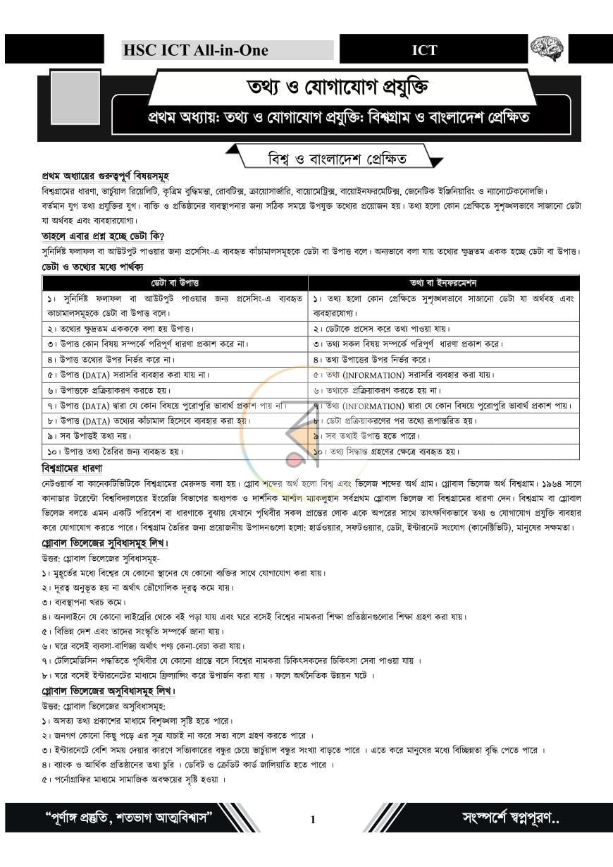পাতা 4