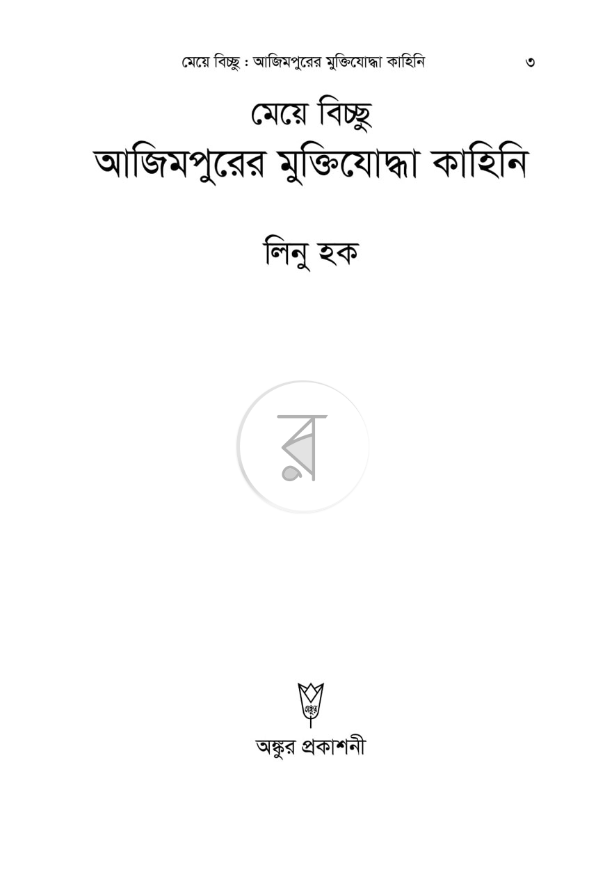 পাতা 1