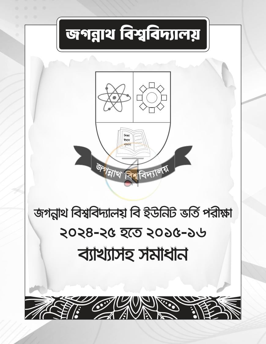 পাতা 54