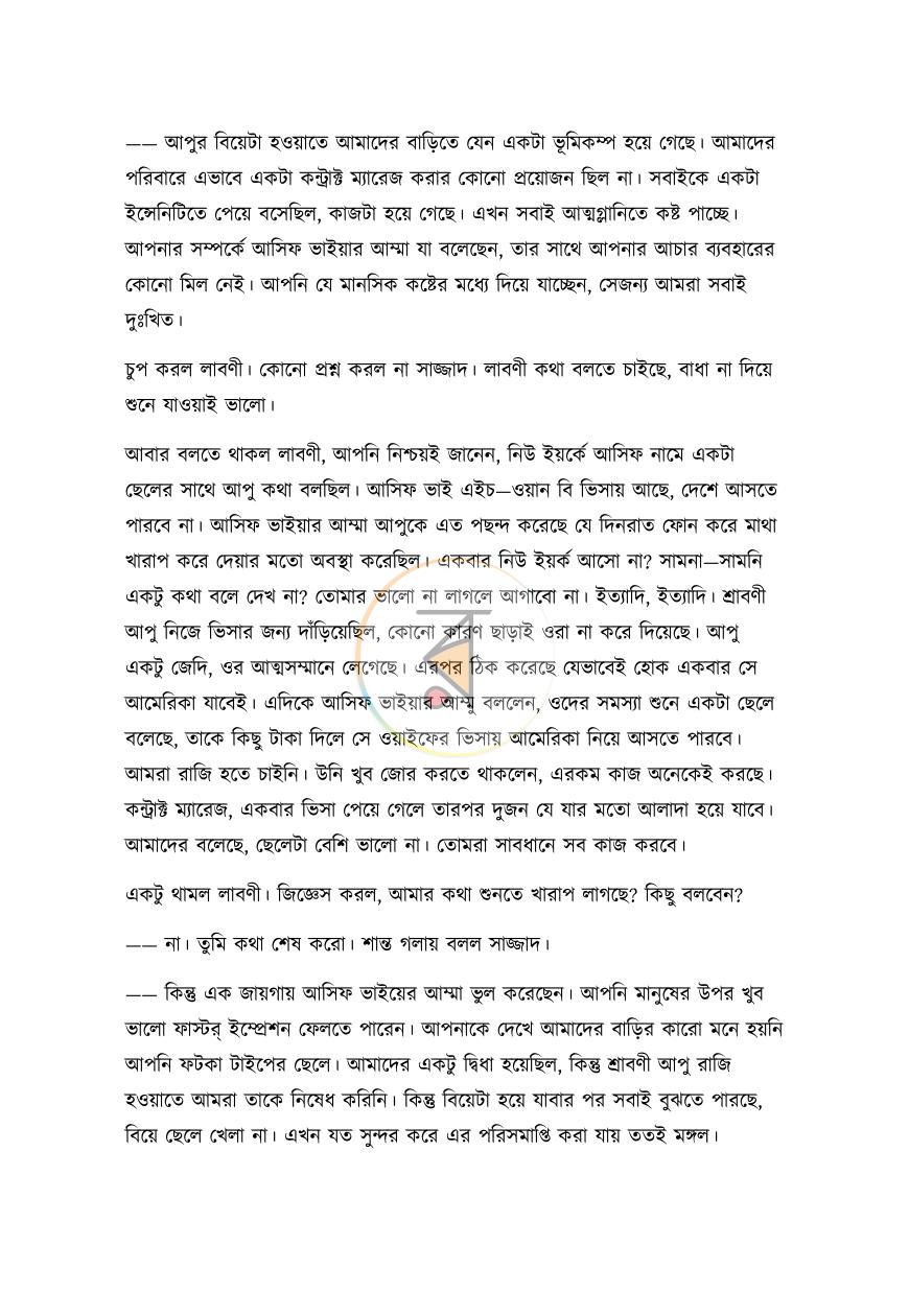 পাতা 22