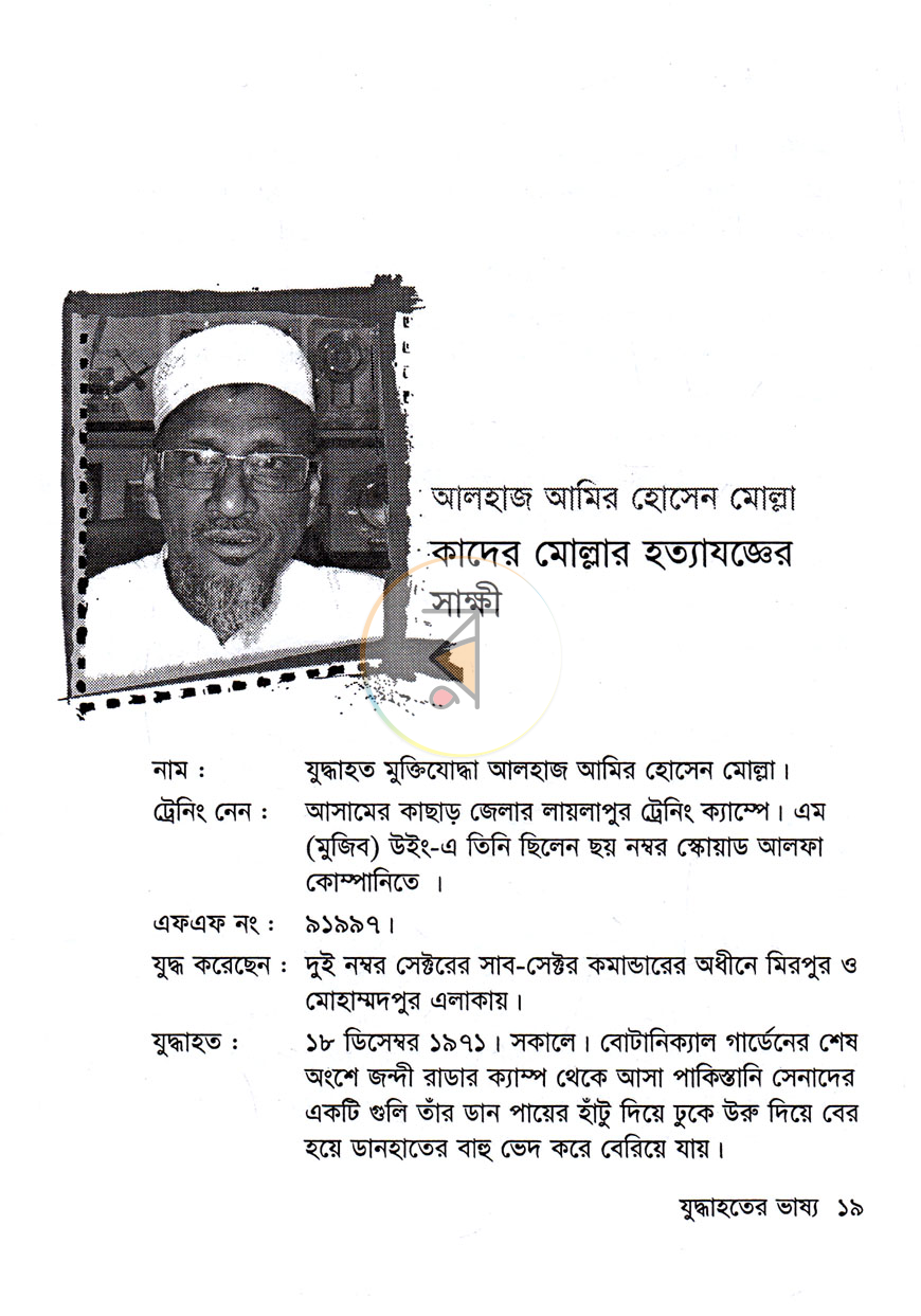 পাতা 13