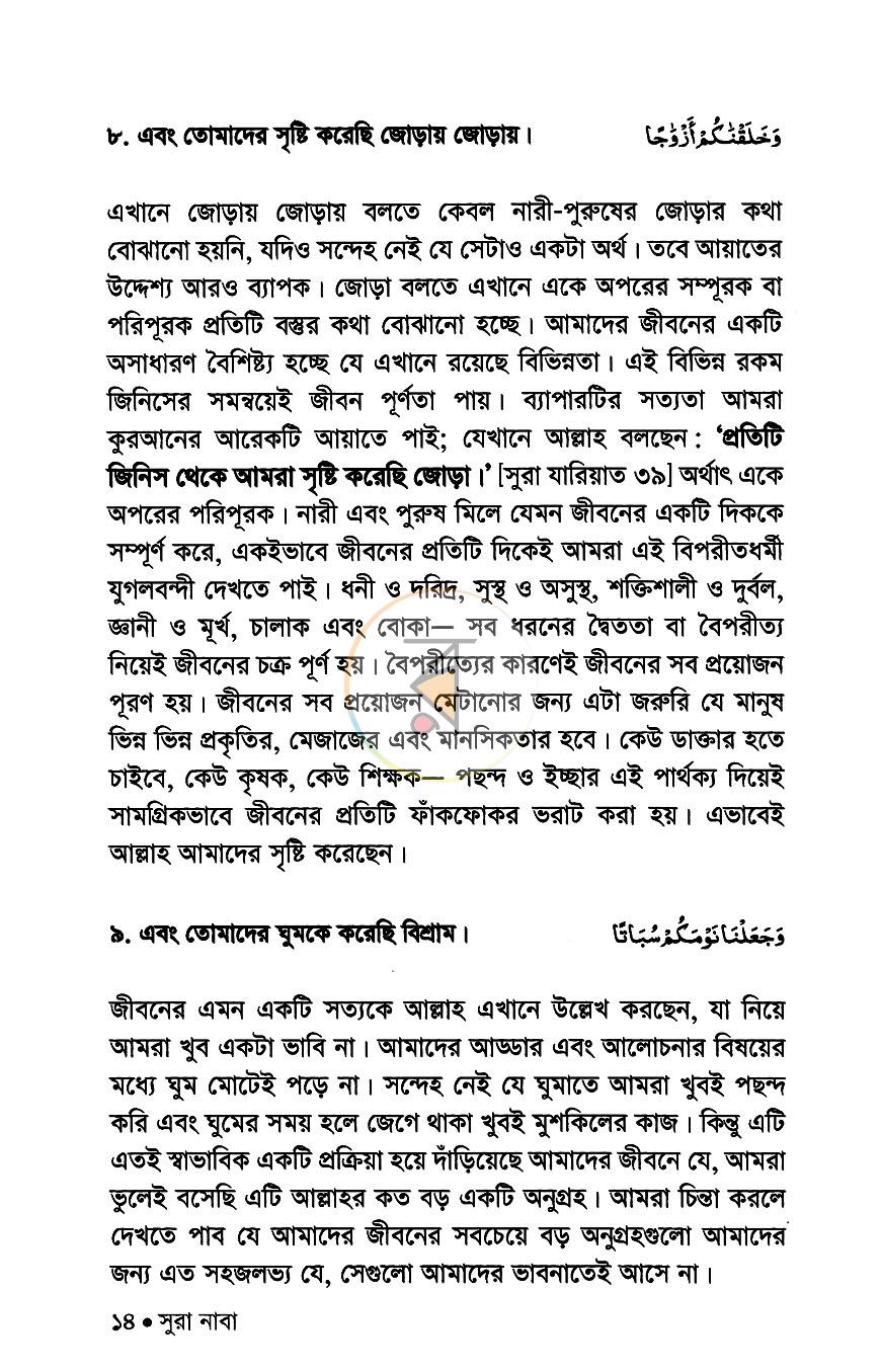 পাতা 11
