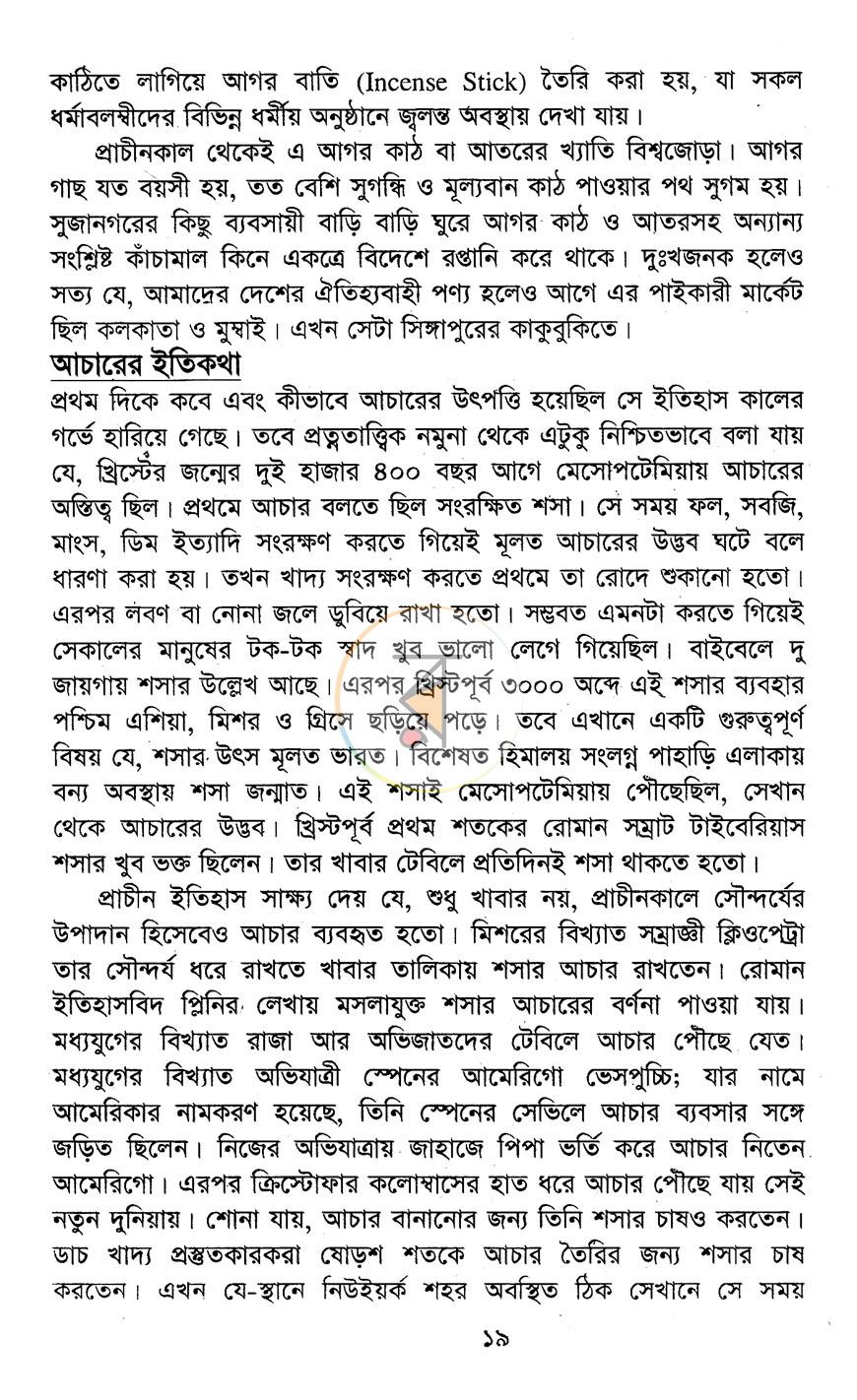 পাতা 10