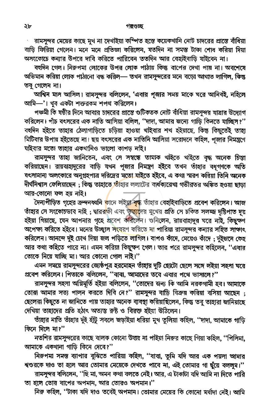পাতা 13