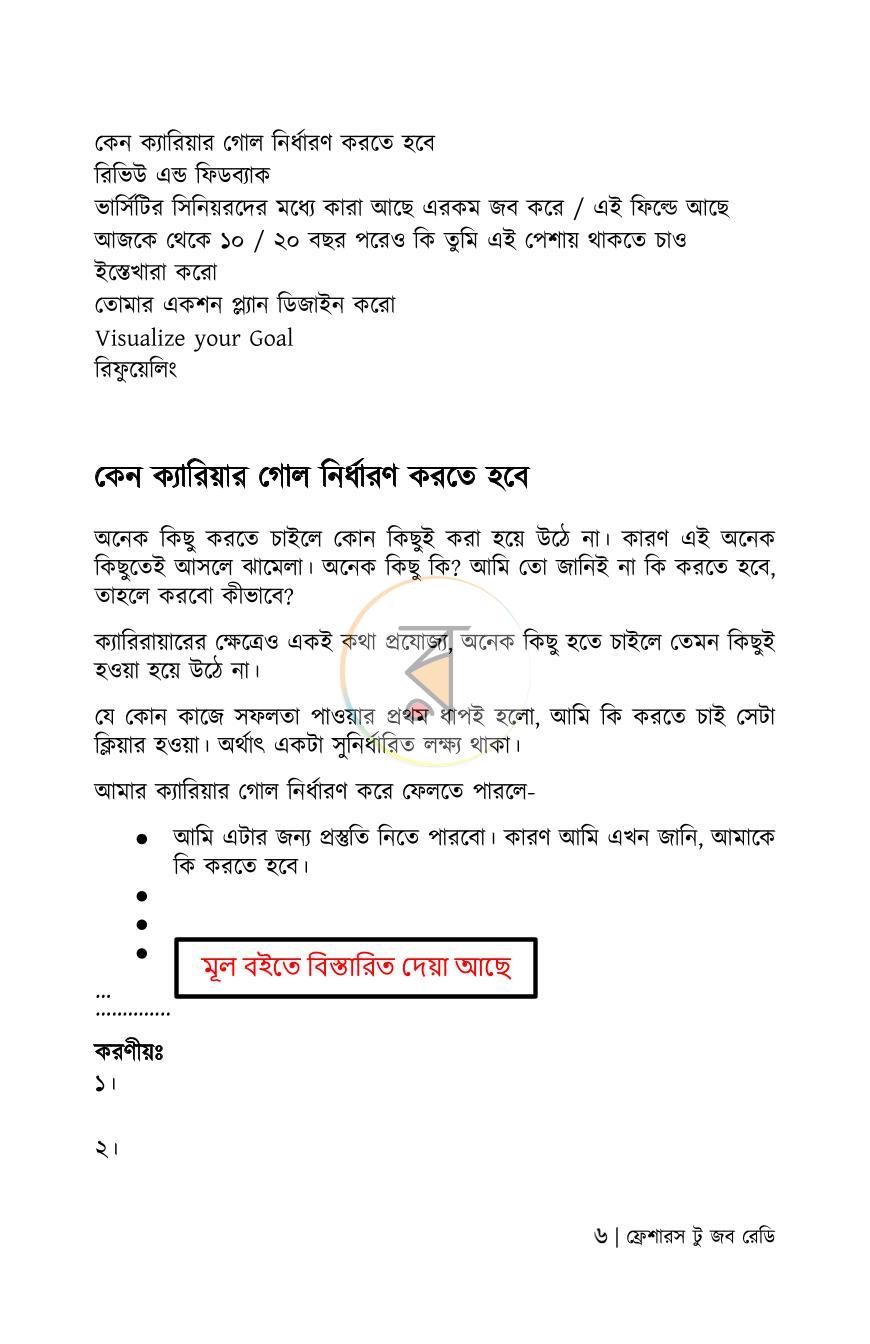 পাতা 14