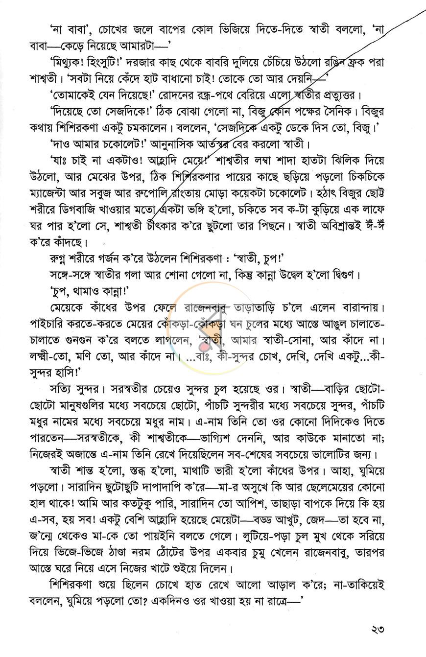 পাতা 11
