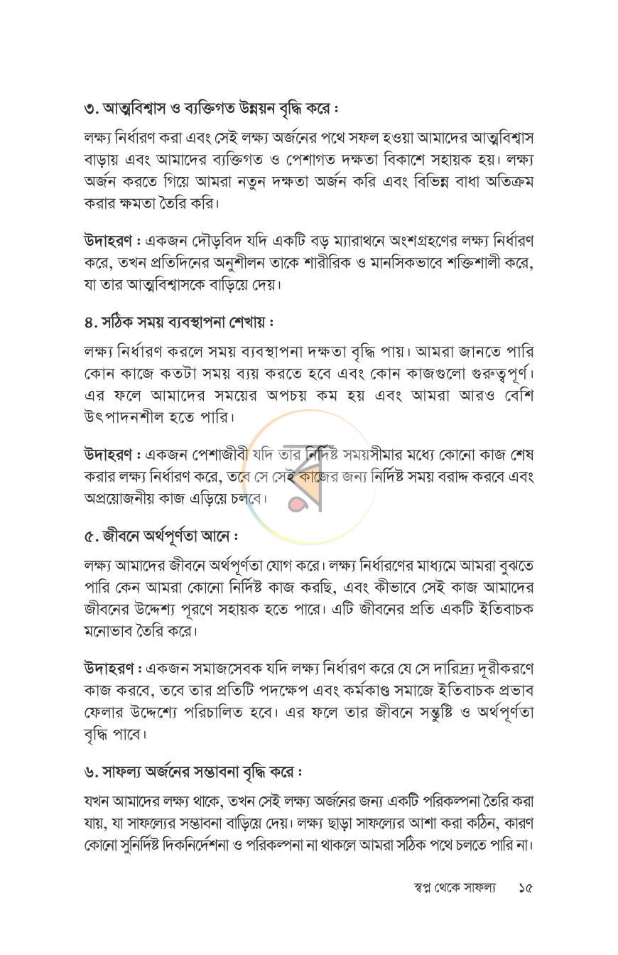পাতা 11