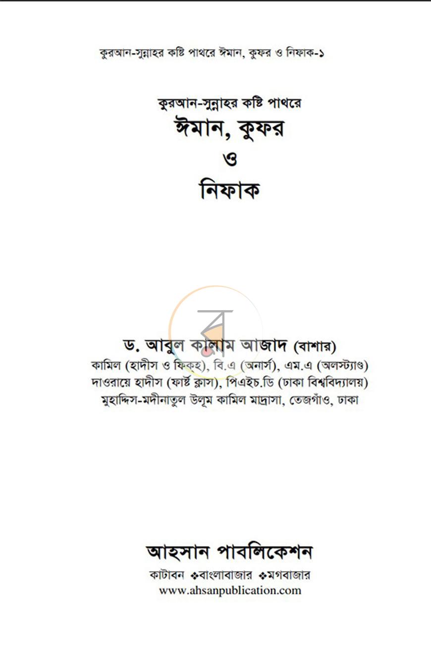 পাতা 1