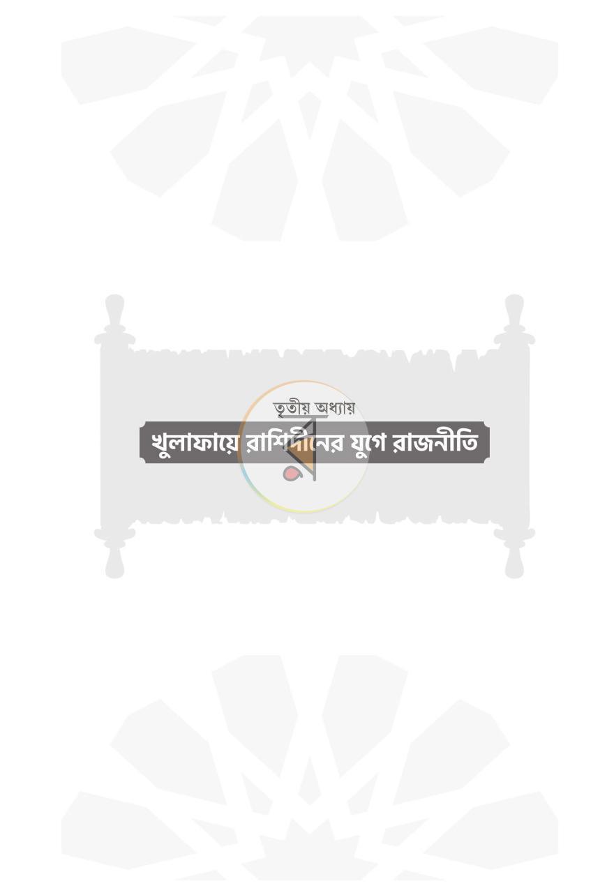 পাতা 25