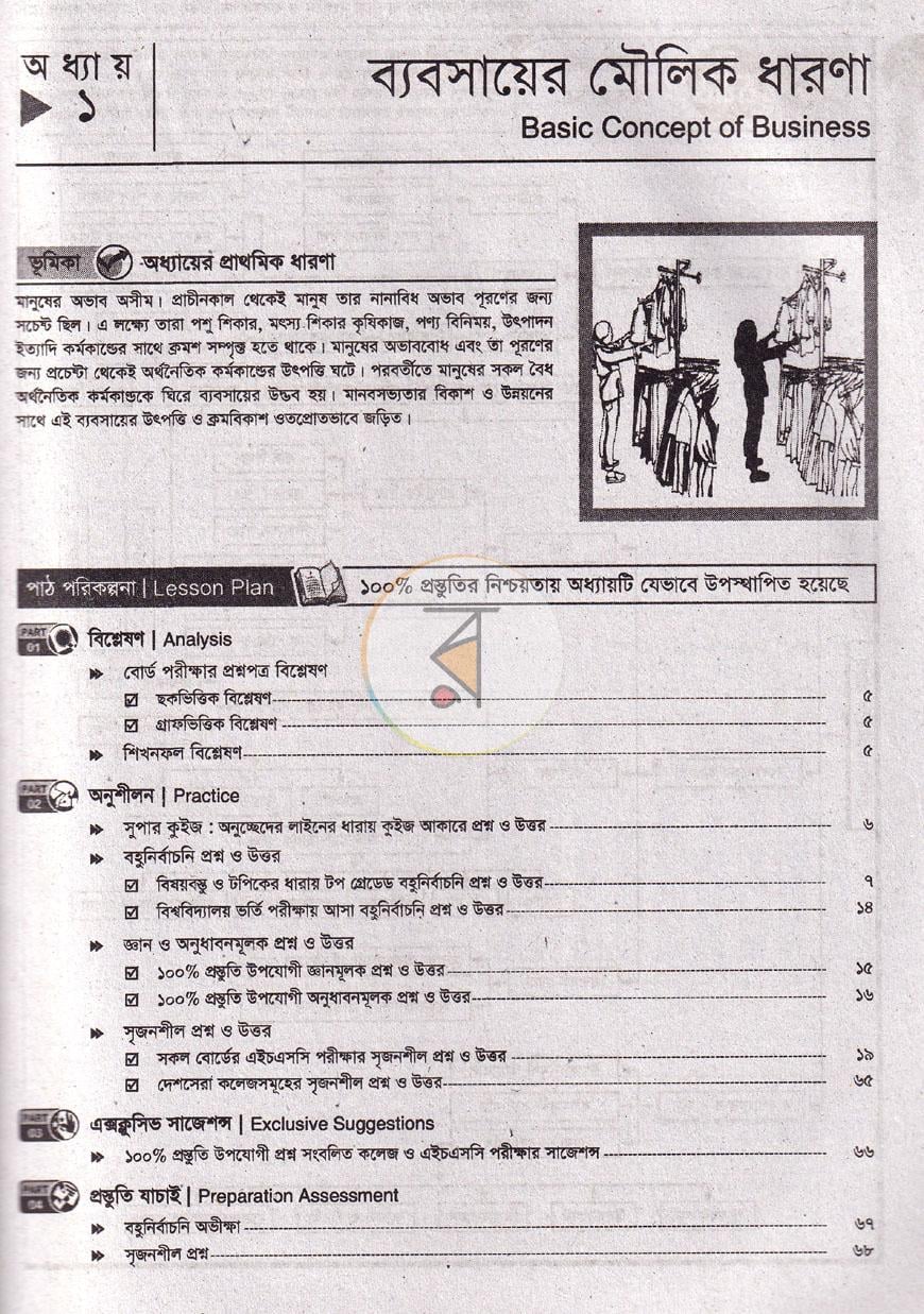 পাতা 3