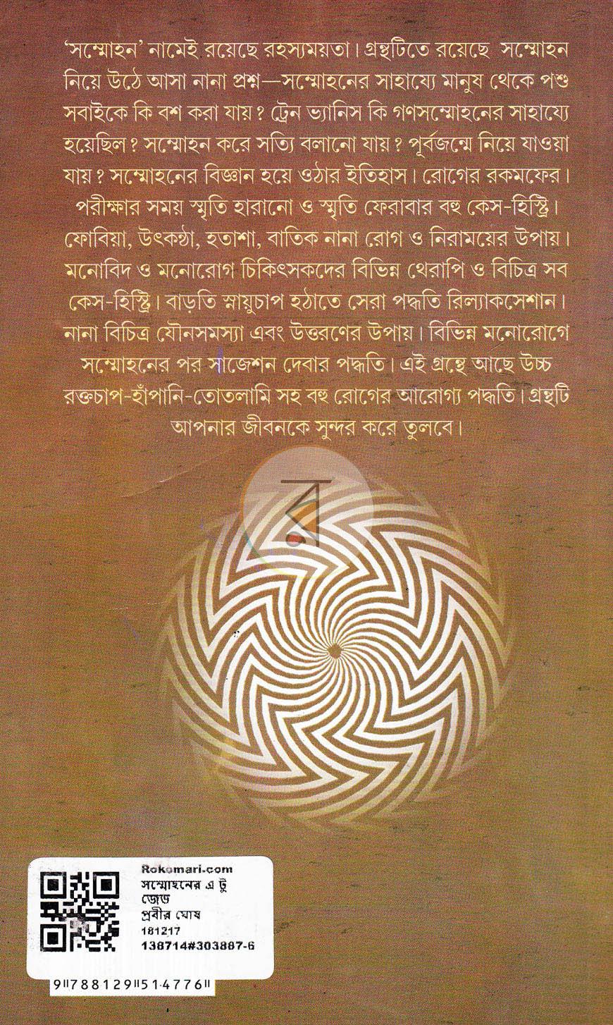 পাতা 17