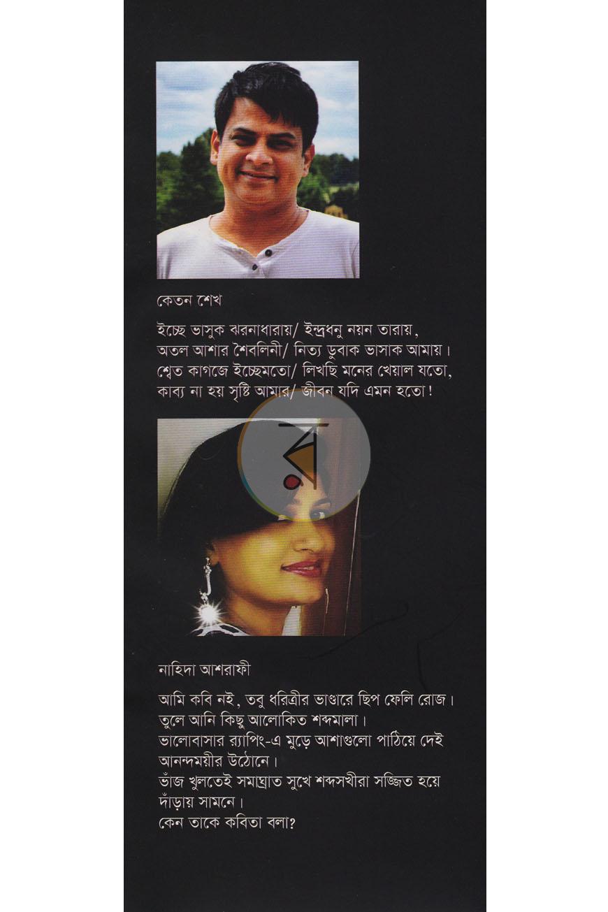 পাতা 8