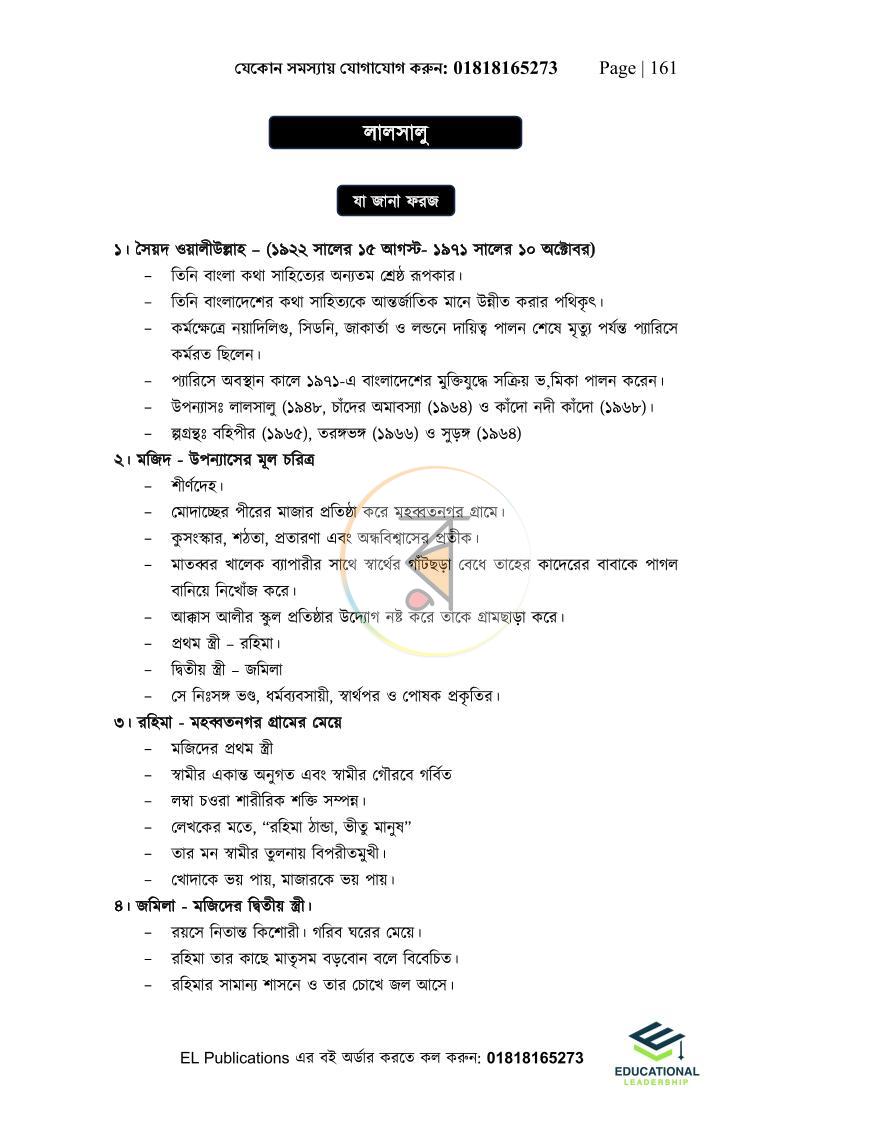 পাতা 13