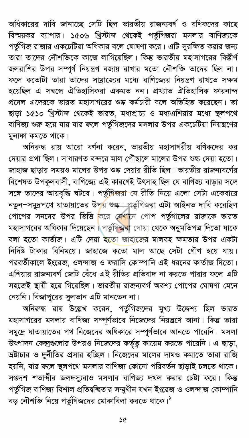 পাতা 10